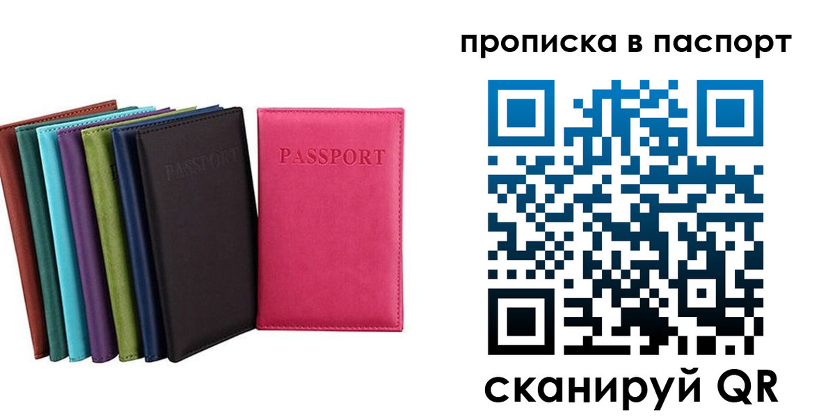 временная регистрация купить в Ростове