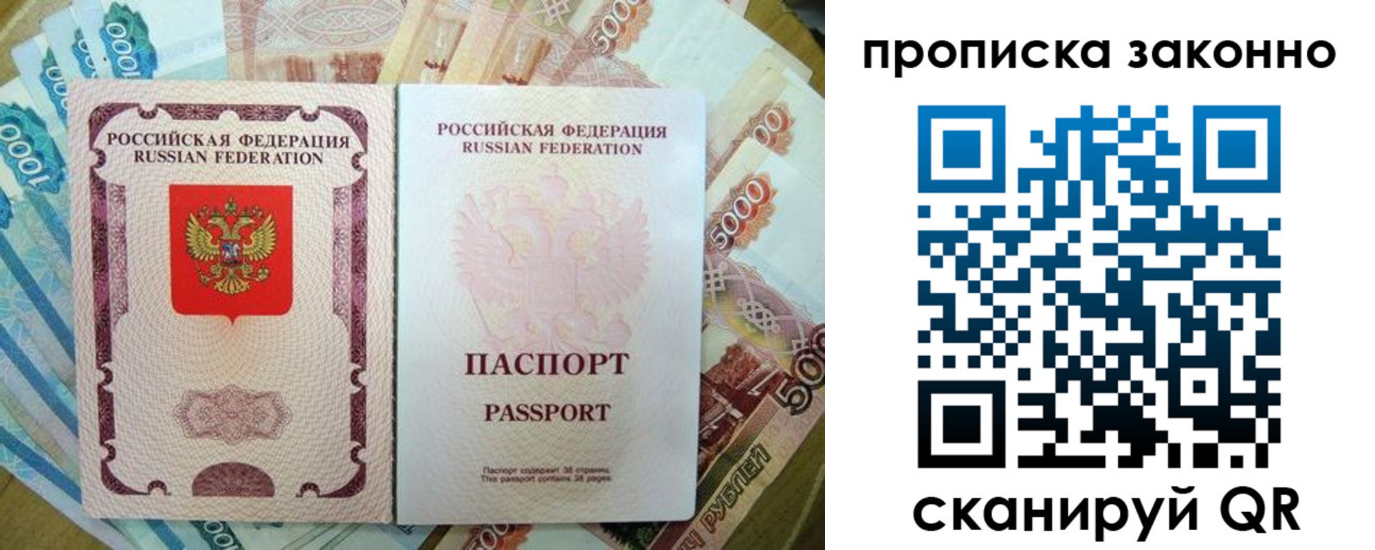 прописка для кредита в Ростове