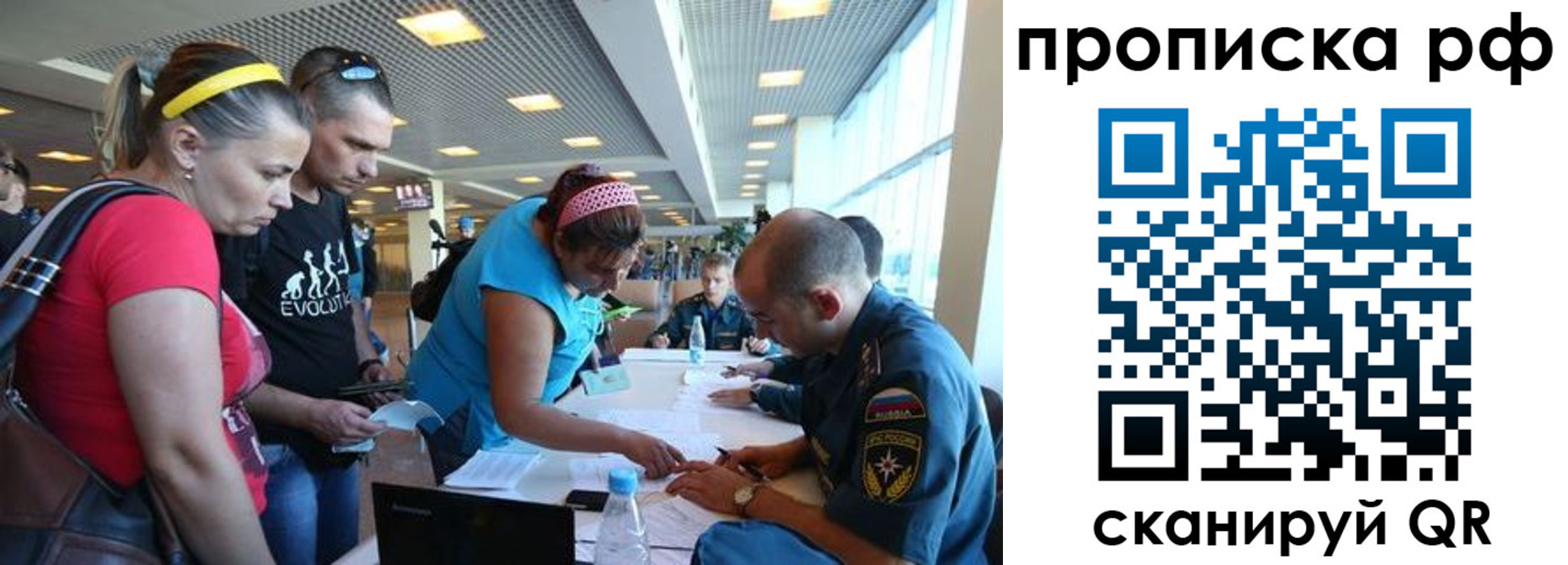 прописка поиск в Ростове