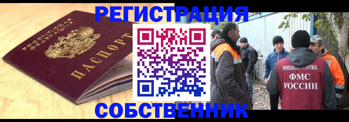 прописка штамп в Ростове