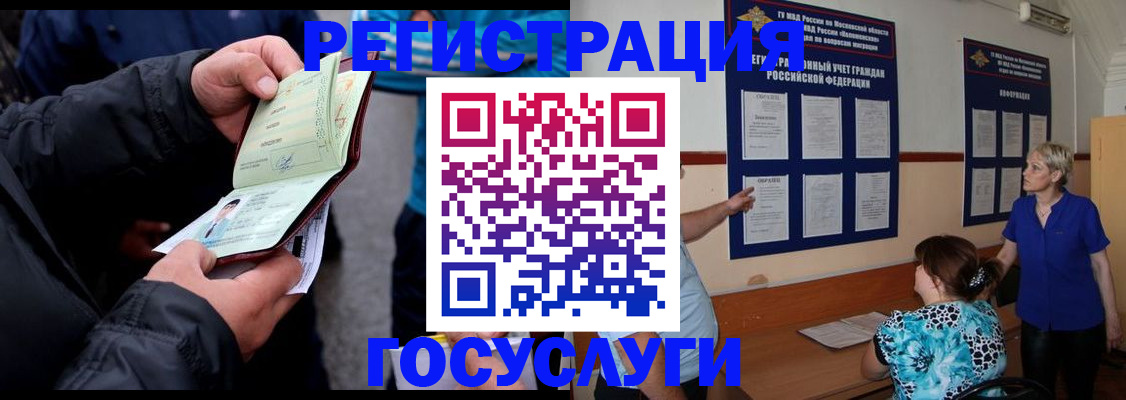 временная регистрация гарантия в Ростове