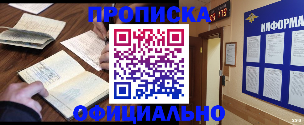 пропишу в квартире в Ростове