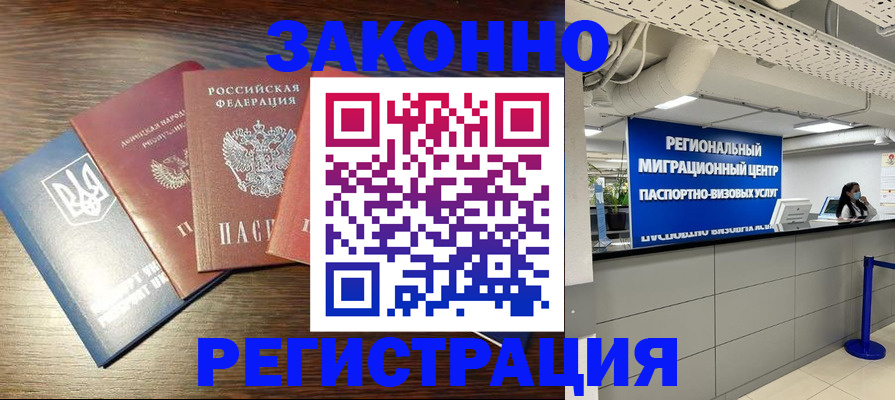 прописка для кредита в Ростове