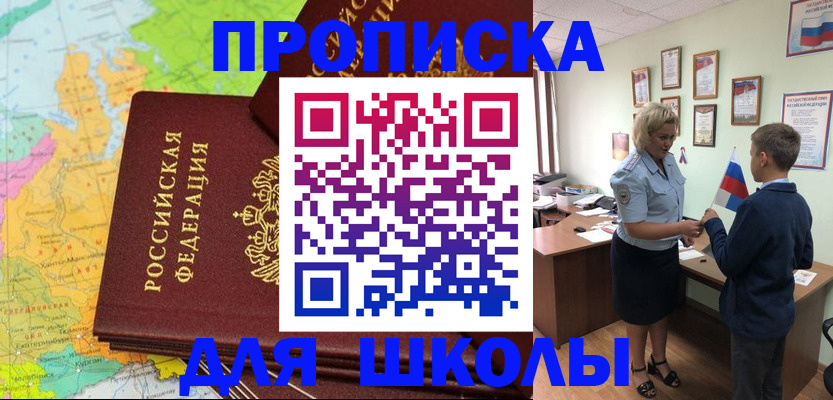 временная регистрация для всех в Ростове