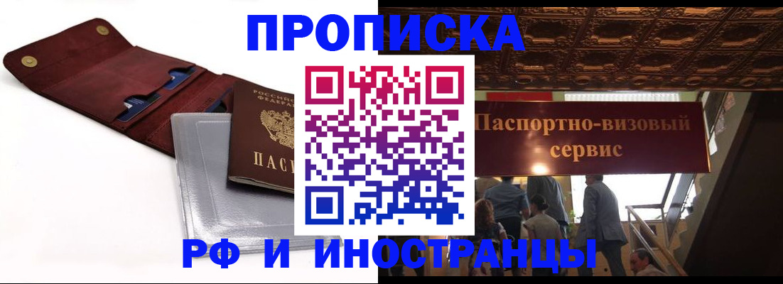 прописка для военкомата в Ростове