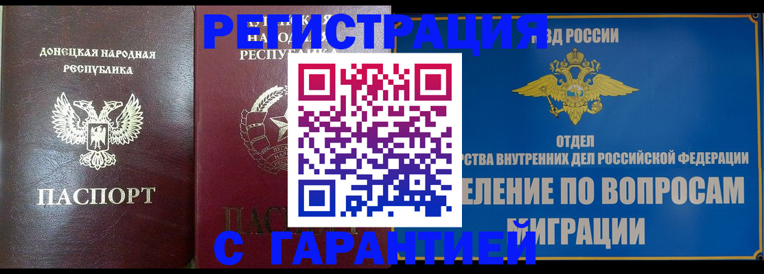 миграционный учет в Ростове