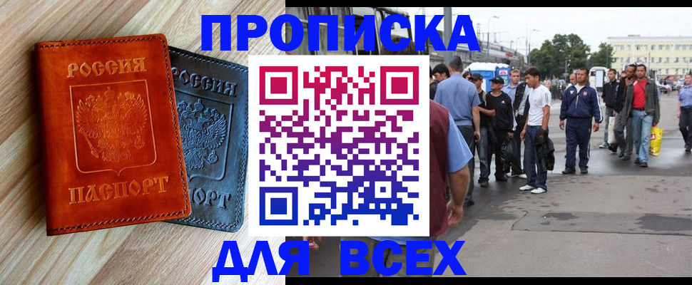 прописка паспорт в Ростове