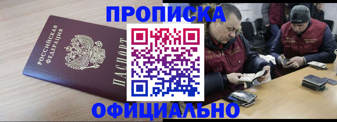 прописка паспорт в Ростове